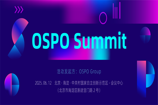OSPO Summit 2025嘉賓演講PPT合集（共19套打包）