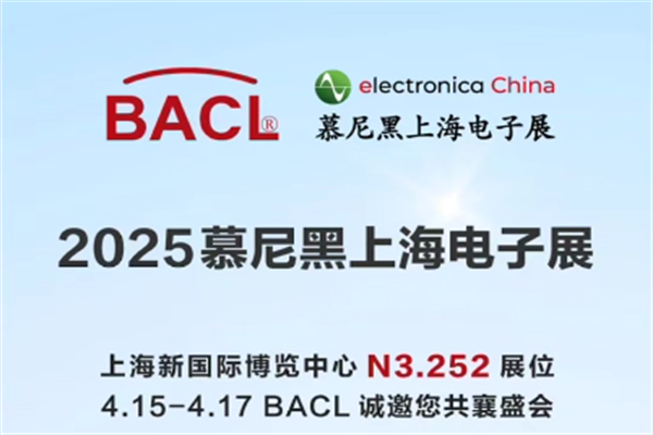 2025慕尼黑上海電子展同期論壇嘉賓PPT合集（共12套打包）