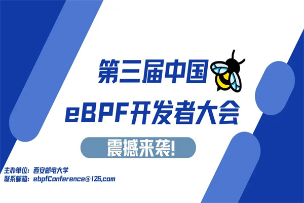 2025第三屆eBPF開發者大會嘉賓演講PPT合集（共35套打包）