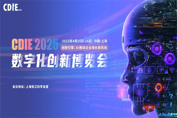 2025CDIE AI+ 機器人發展創新論壇嘉賓演講PPT合集（共45套打包）