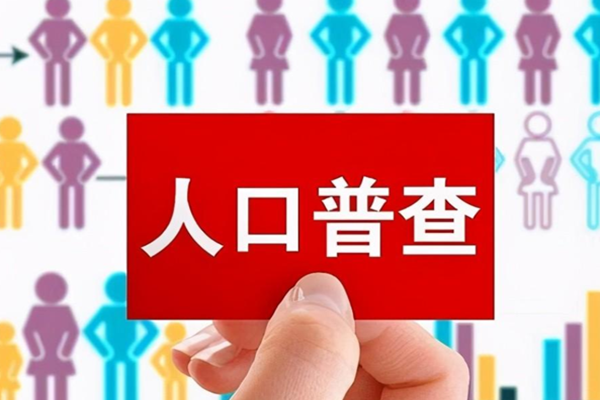 中國仍是世界第一人口大國,全國人口共141178萬人