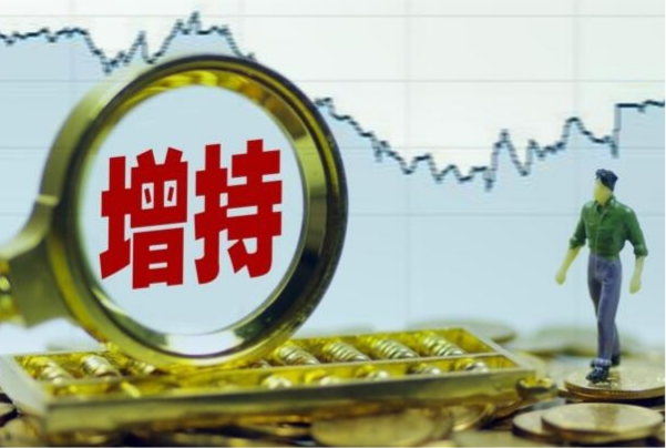 什么是大股東增持?大股東為什么要增持?相關規定介紹