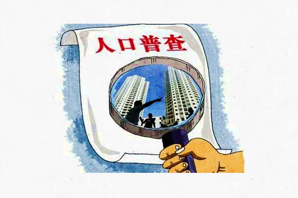 第七次人口普查多少億人,中國總人口超14.1億
