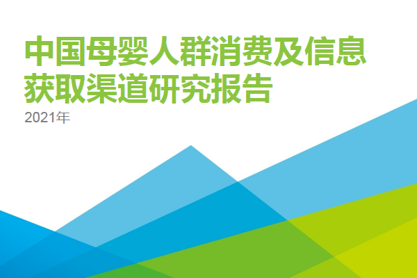 母嬰用品消費人群分析2021,人口出生率不斷下降,占比小于50%