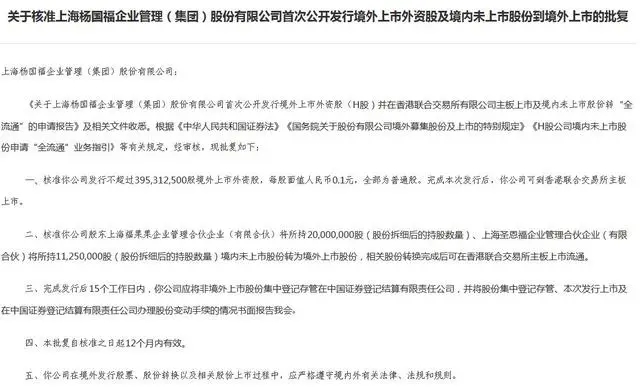 楊國福麻辣燙 楊國福麻辣燙