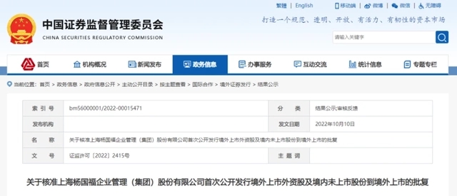 楊國福麻辣燙 楊國福麻辣燙
