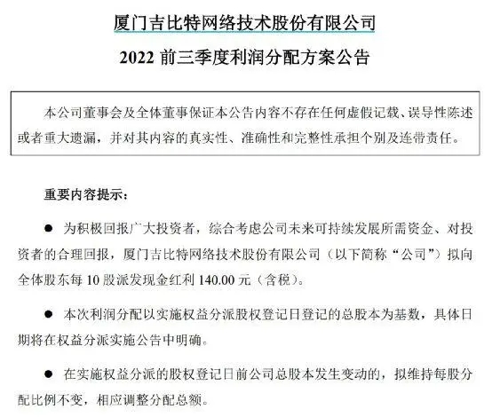 吉比特前三季度凈利潤 吉比特前三季度凈利潤