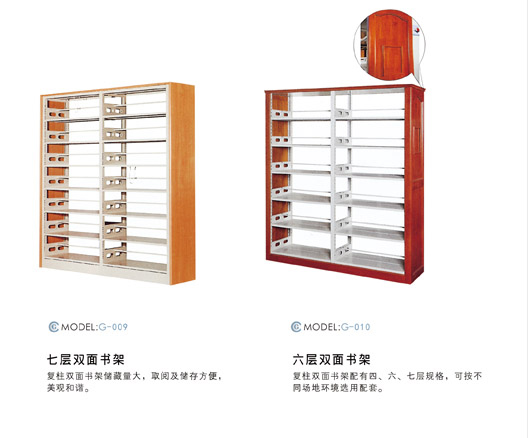 六層、七層雙面書架