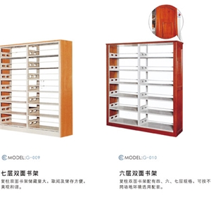 六層、七層雙面書架