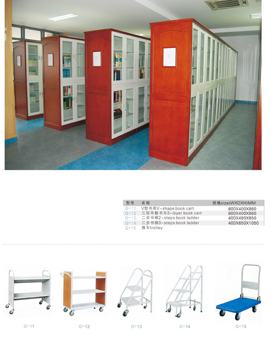 書(shū)架、書(shū)梯
